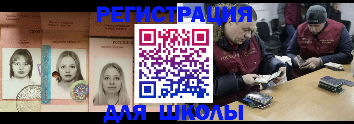 временная регистрация недорого в Карталах