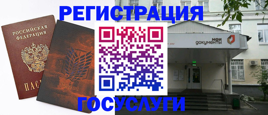 временная регистрация госуслуги в Карталах