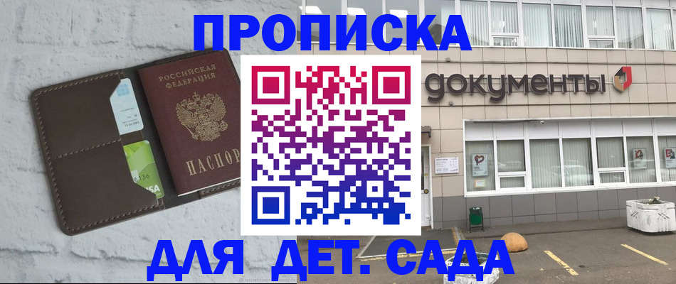 временная регистрация недорого в Карталах