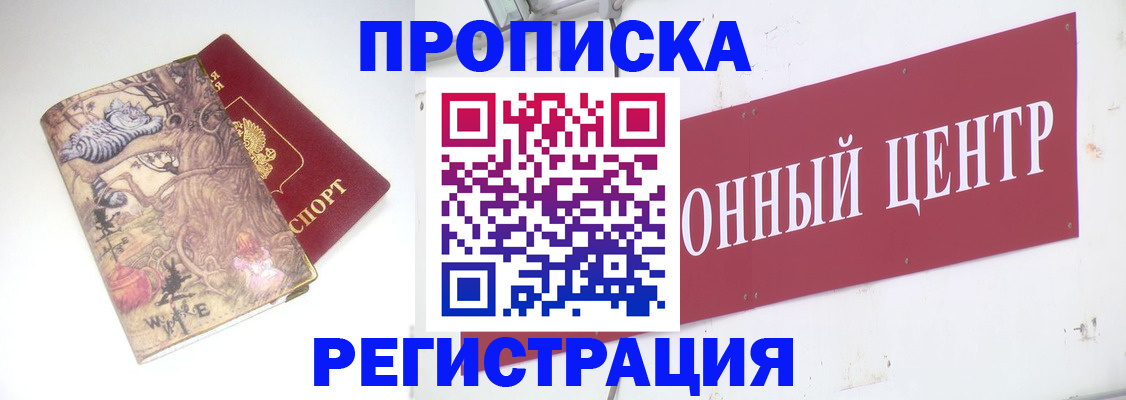 временная регистрация купить в Карталах