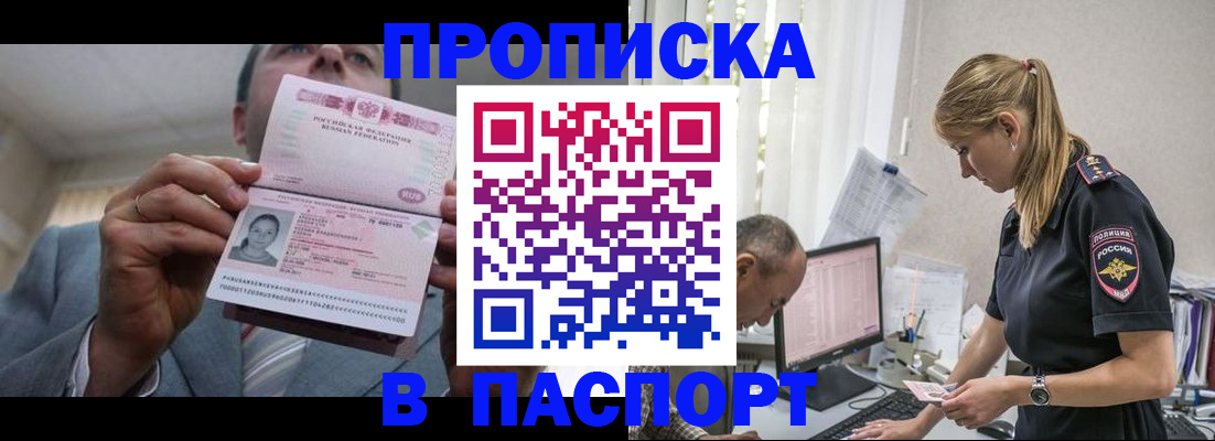 временная регистрация для всех в Карталах