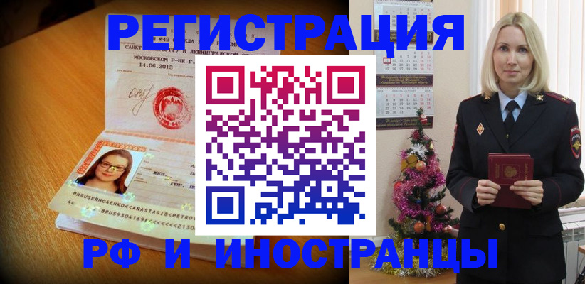 купить прописку в Карталах