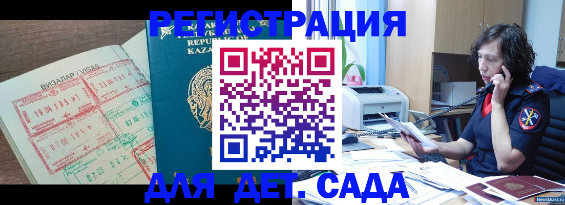 купить прописку в Карталах