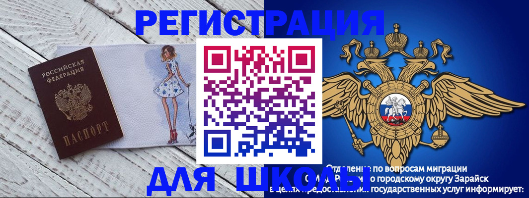 прописка паспорт в Карталах